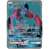 Yveltal GX 124/131